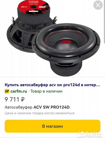 Сабвуфер SPL PRO 1500
