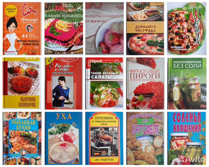 Книги кулинарные, цена за все