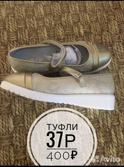 Туфли подростковые новые 37