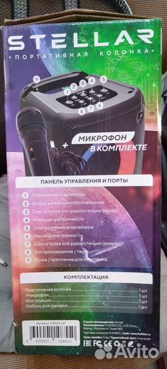 Bluetooth колонка fumiko Stella 510
