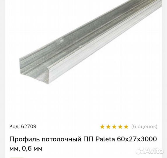 Гипсокартон, профиль потолочный, наливной пол