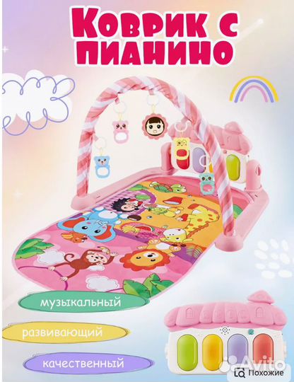 Развивающий коврик с пианино