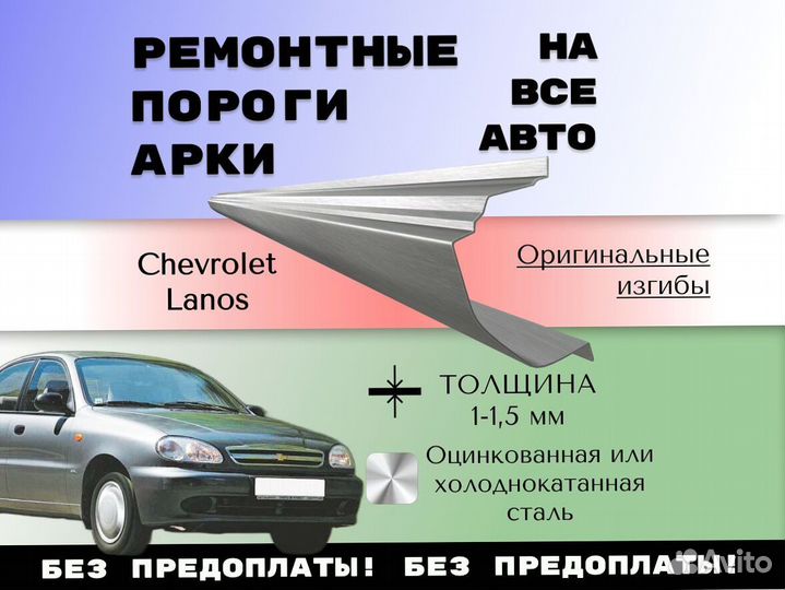 Ремонтные арки Opel Zafira A,B