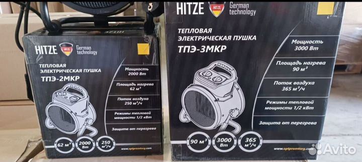 Тепловая пушка