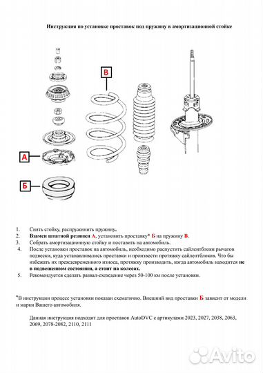 Передние проставки 30мм на Honda Fit IV 2020-2022