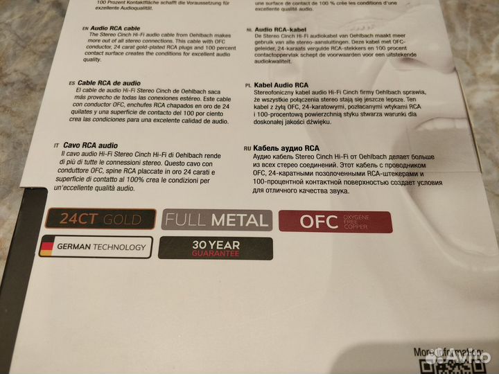 Oehlbach Audio Link, 2 RCA, 1m, кабель межблочный