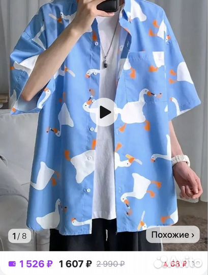Рубашка унисекс
