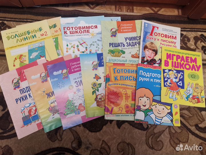 Пособия подготовки к школе