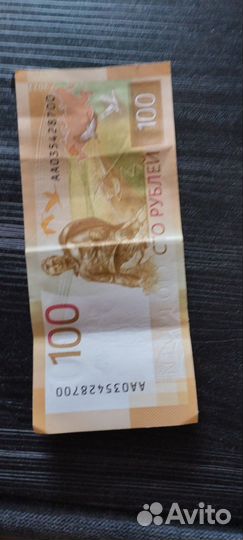 Купюра 100 серии аа