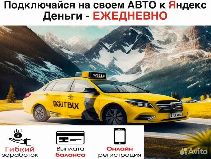 Водитель такси на своем авто