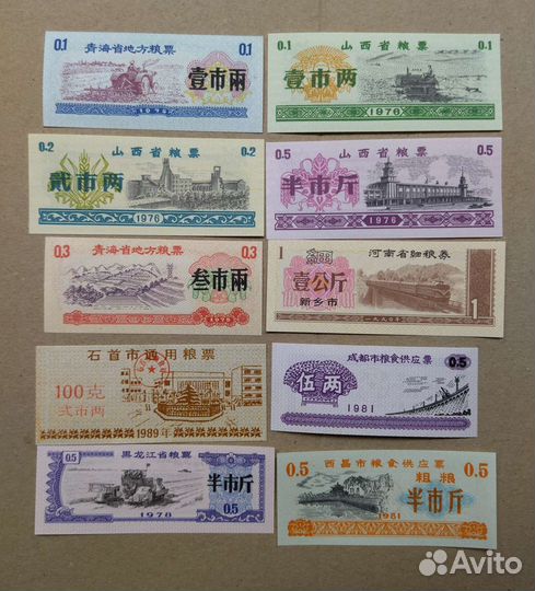 Рисовые деньги, Китай 40шт. Без повторов