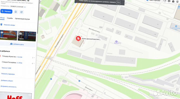 Утеплитель