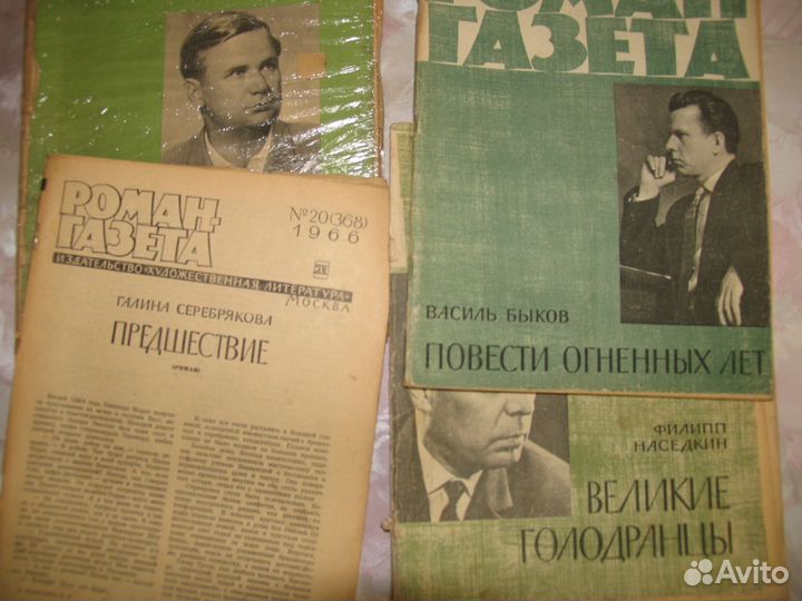 Роман газета