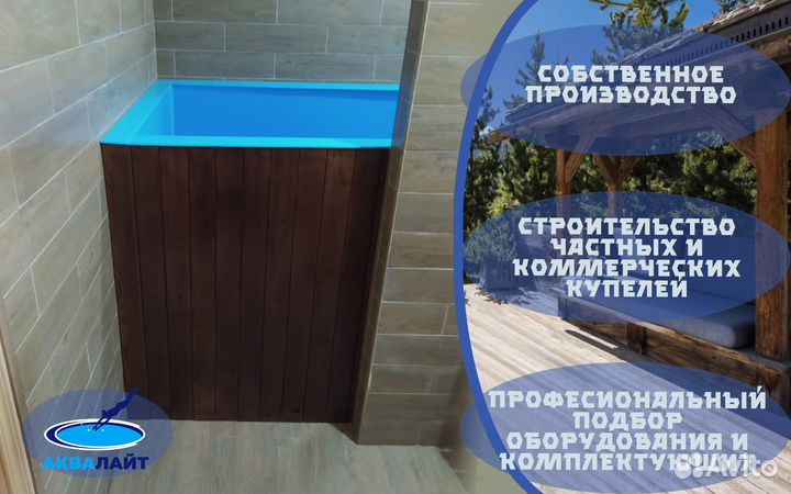 Купель