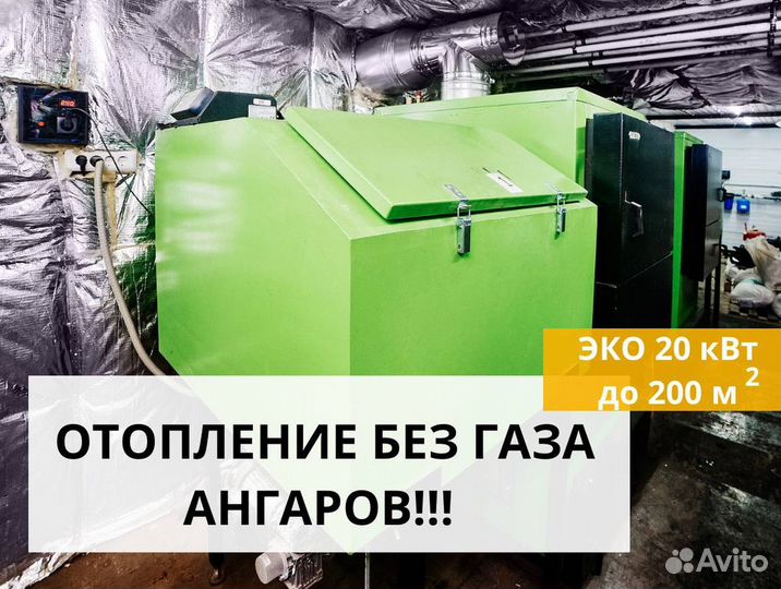 Пеллетный котел