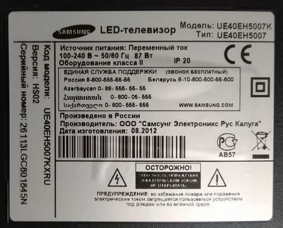 Запчасти для samsung UE40EH5007K