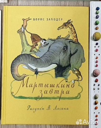 8 детских книжек