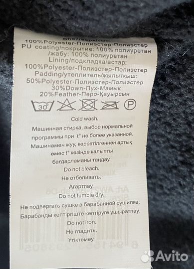Куртка зимняя для мальчика