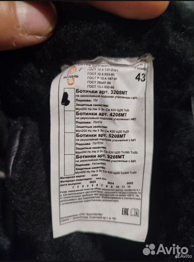 Мужской обуви