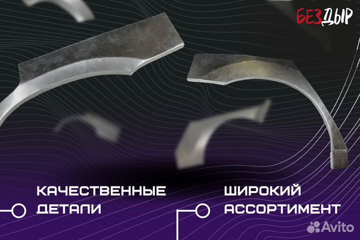 Ремонтная арка Toyota Avensis 1 левая