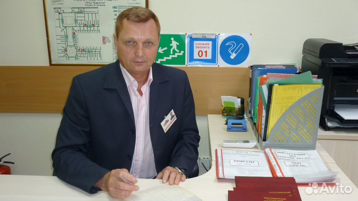 Специалист по охране труда
