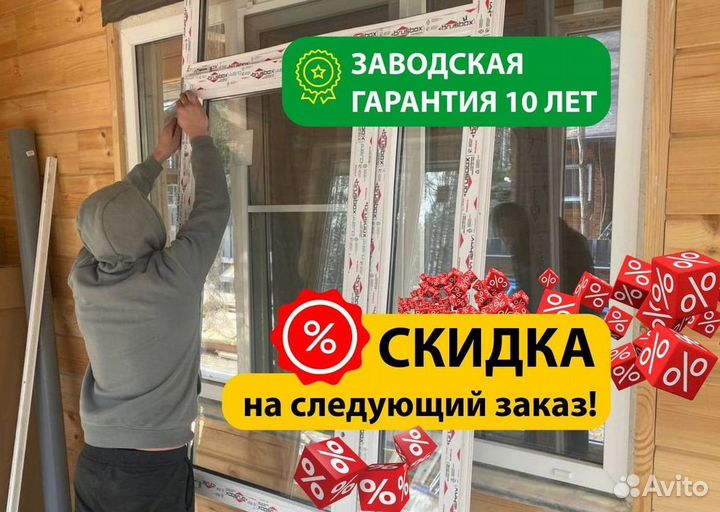Пластиковые окна на балкон