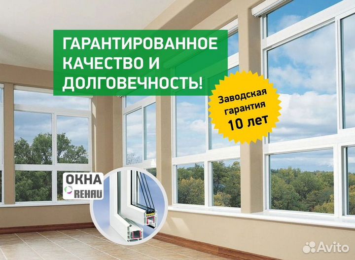 Окна быстро за день