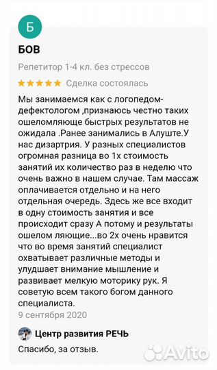 Подготовка к школе