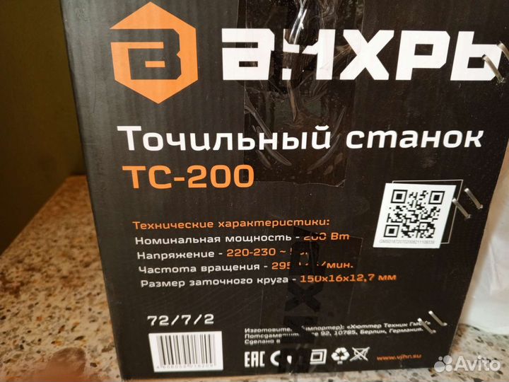 Инструмент строительный