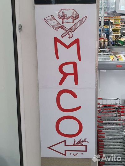 Продавец в мясной отдел