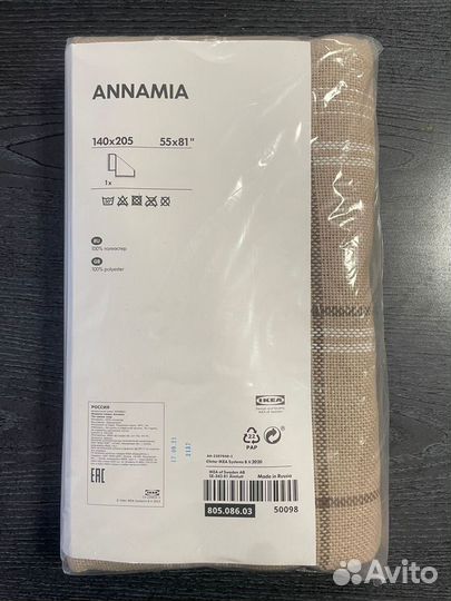 Плед IKEA annamia (икеа аннамиа), бежевый, 140х205