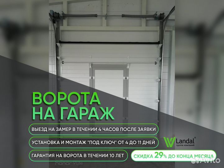 Автоматические ворота