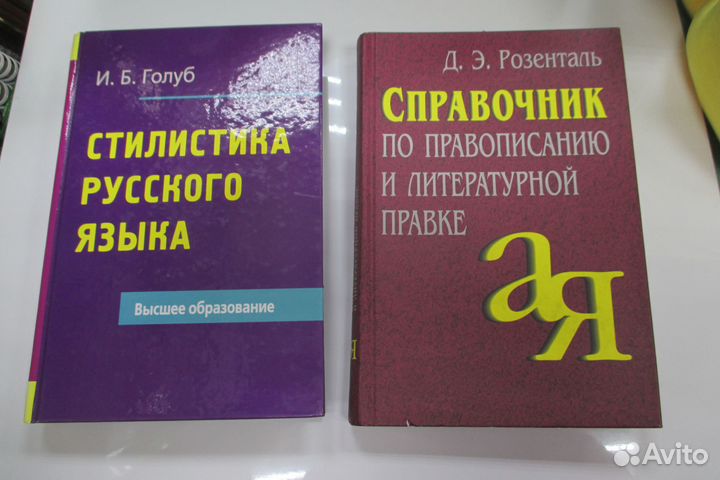 Учебная литература по русскому языку