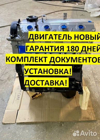 Двигатель новый 4G69S4N 2.4 Great Wall Hover H5,H6