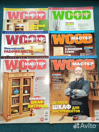 Журнал Wood-мастер