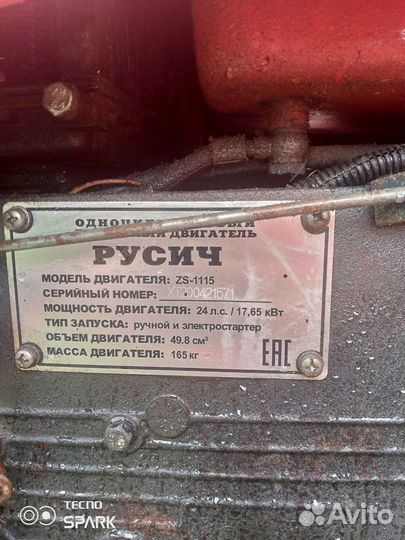 Мини-трактор Русич Т-30, 2020
