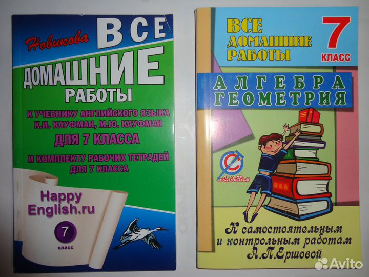 Решебники 7 класс