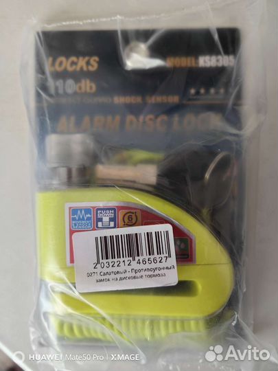 Замок на диск мотоцикла