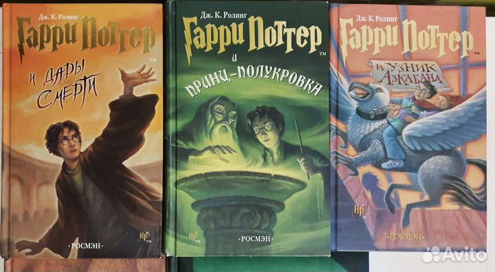 Гарри Поттер росмэн