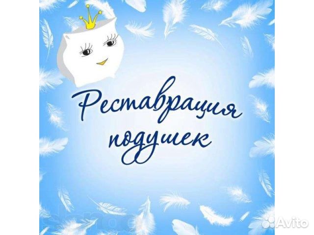 Реставрация подушек