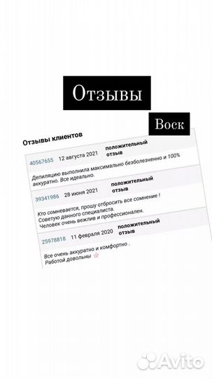 Депиляция воском женская/мужская. Выезд на дом