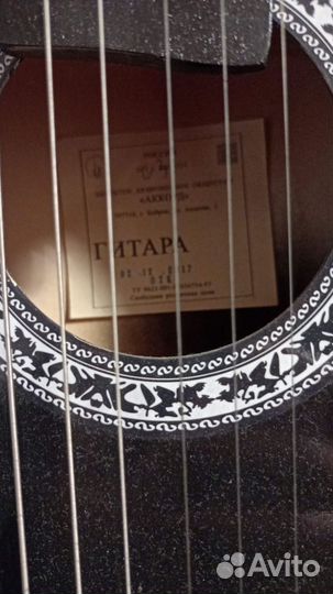 Акустическая гитара