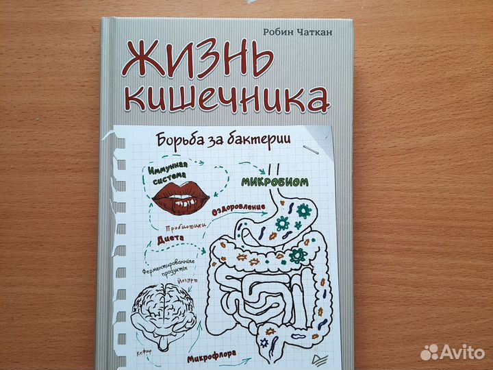 Здоровье, книги о здоровье и долголетии