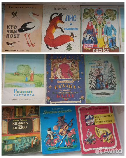 Советские тонкие детские книжки