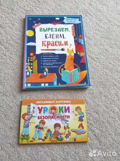 Прописи, раскраски, наклейки