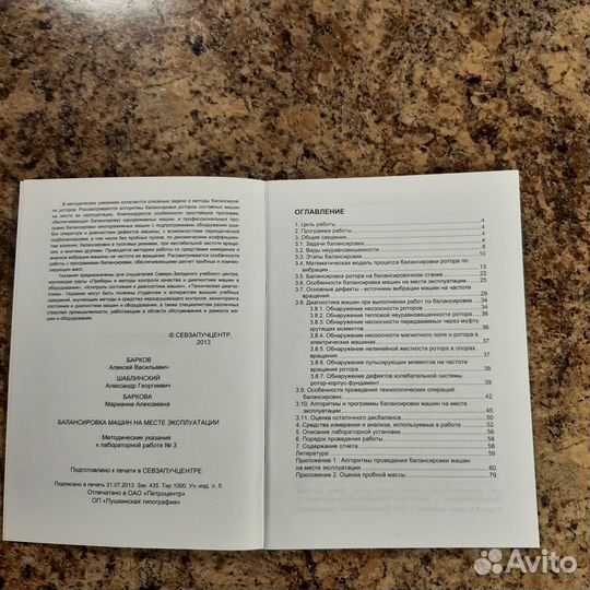 Справочная техническая литература, руководящие док