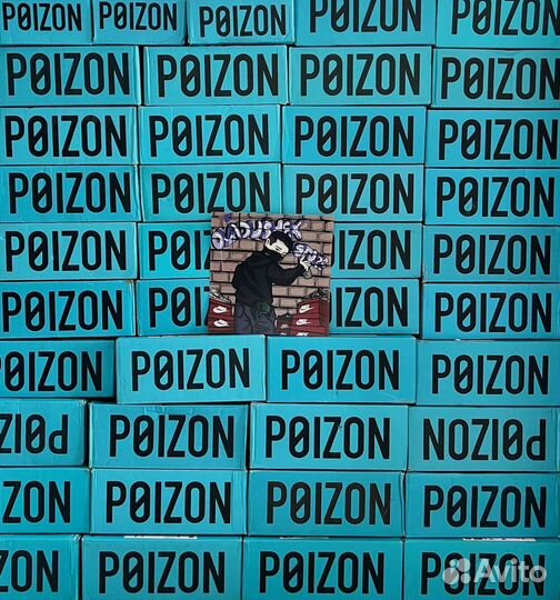 Доставка с Poizon
