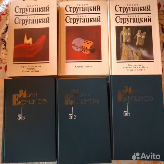 Фантастика Стругацкие, Ефремов