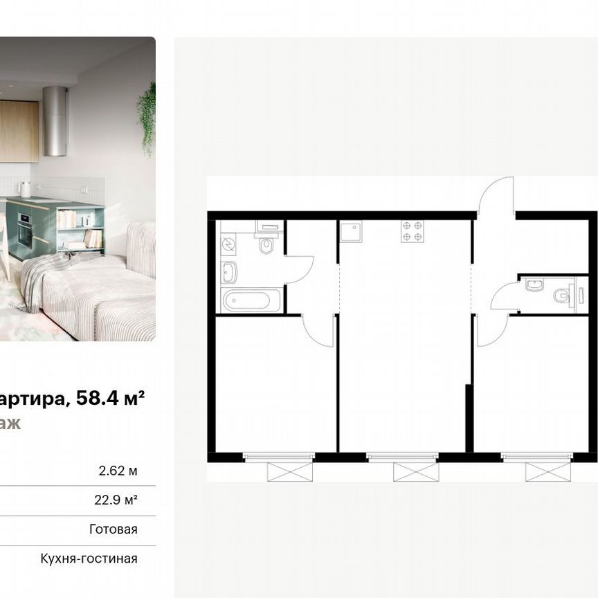 2-к. квартира, 58,4 м², 18/33 эт.