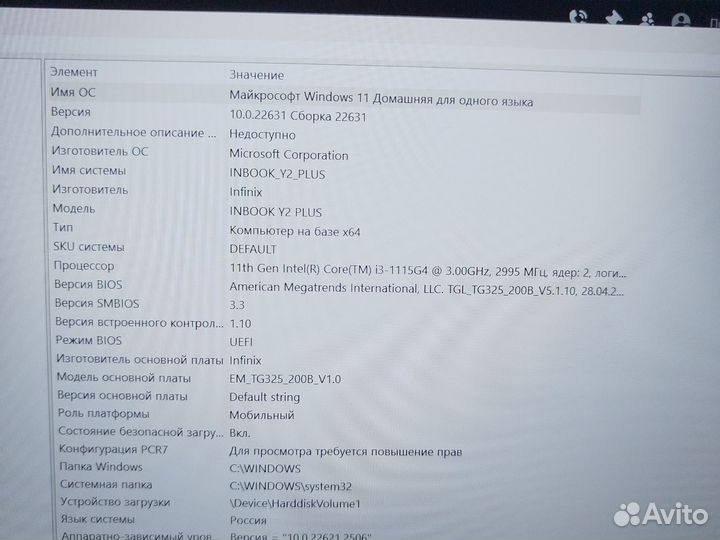 Ноутбук infinix inbook y2 plus